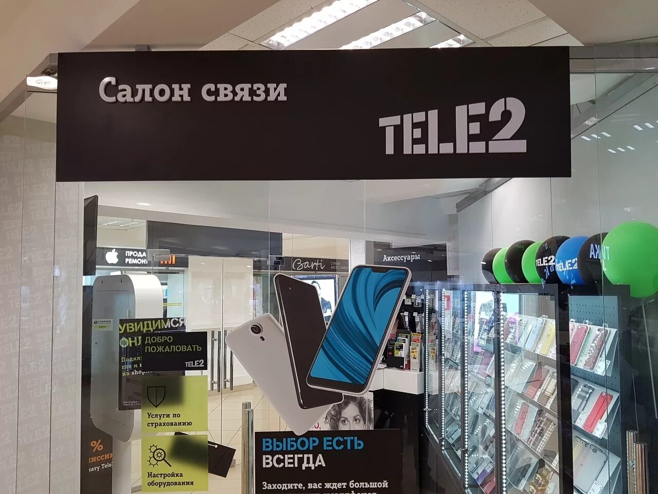 Ближайший салон теле2 от меня. Tele2 Нижний Новгород. Салон связи теле2. Теле2 магазин СПБ. Теле2 Сарапул.