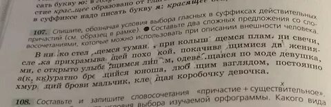Составить два предложения с любым словосочетанием