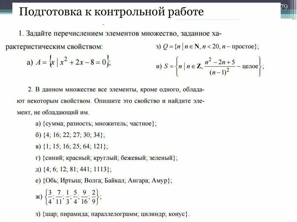 Сумма дискретная математика. Дискретная математика с элементами математической логики. Элементы дискретной математики множества. Произведение в дискретной математике.