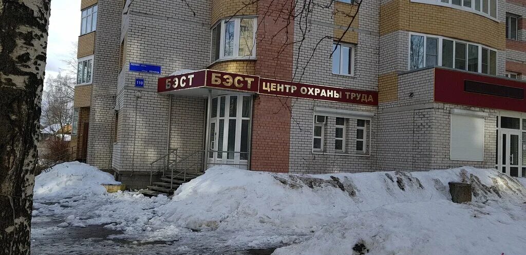 Центр охраны труда ульяновск. Центр охраны труда оренбург. Рязань ул пушкина 14к1. Ямская 12 ханты-мансийск. Самара ул карбышева 65 б на карте.