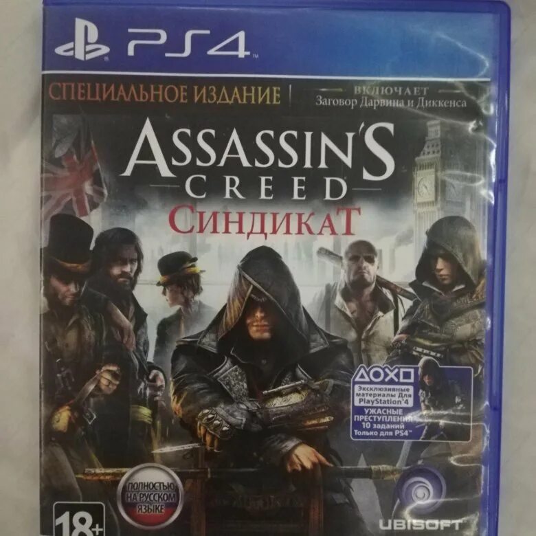 Assassin's Creed Синдикат ps4 диск. Диск ассасин на ПС 4. Assassin's Creed Syndicate пс4. Синдикат диск ps4.