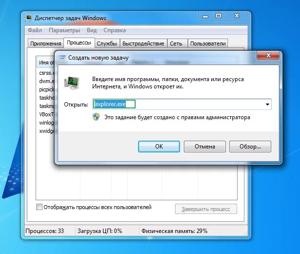 Как сделать перезагрузку