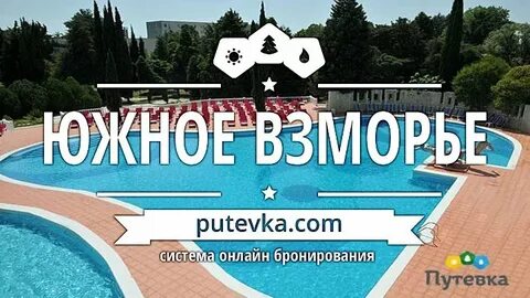 Южное взморье адлер афиша