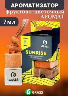 Жидкий ароматизатор