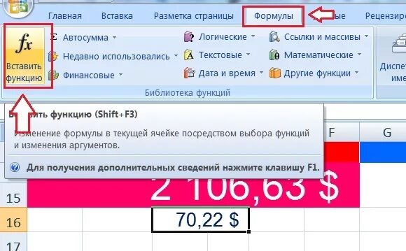 Как убрать знач в excel. Исправление ошибок в эксель. знач в excel. ошибка знач в excel. ошибочные формулы в excel:.