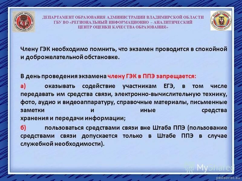 Цоко результаты экзаменов. Министерство образования Владимирской области.