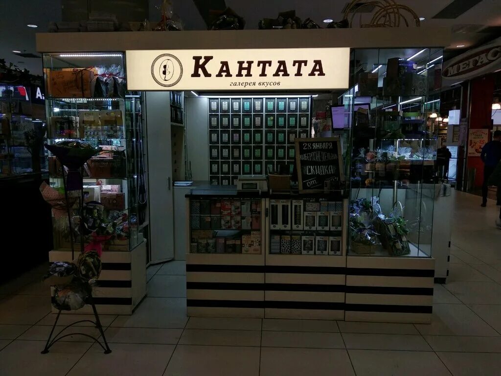 Кантата нижний новгород. Kantata чайный магазин. Кофе магазин Новосибирск. VIP Coffee красный.