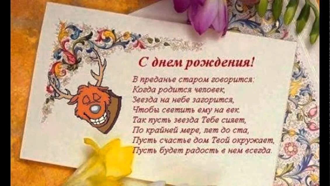 С днем рождения 2 коллег. С днем рождения. Открытка с днём рождения. Оригинальное поздравление с днем рождения. Оригинальные открытки с днем рождения.