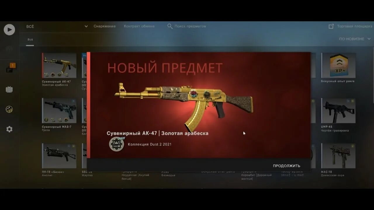 Ак 47 голд кс го. Золотой арабеск. Золотой арабеск. Сувенирный ak-47 золотая арабеска. Золотая арабеска кс го.