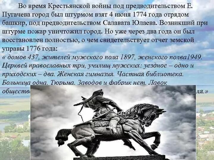 Кто такой салават юлаев в восстании пугачева