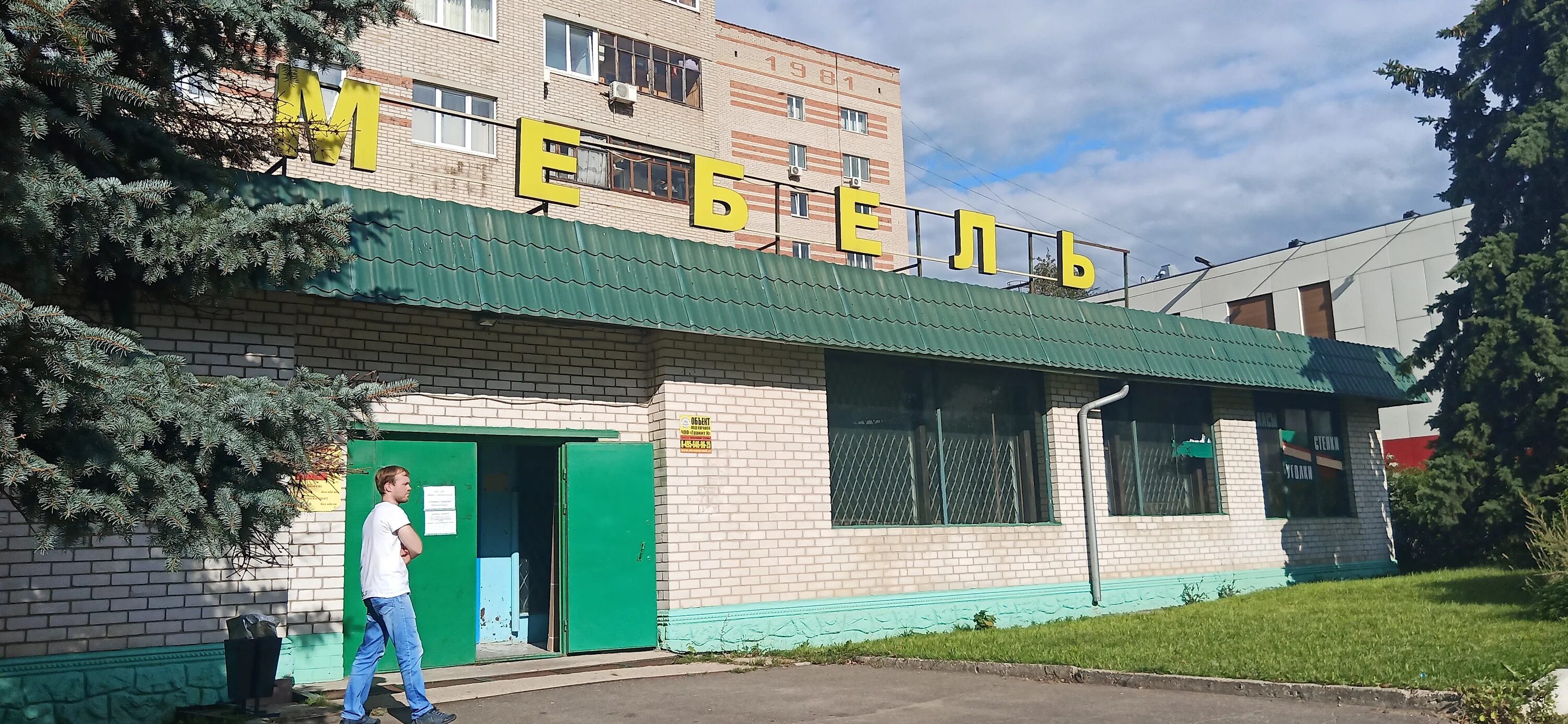Больше не работает: Уют, магазин мебели, Новосибирская область, Бердск, Первомай