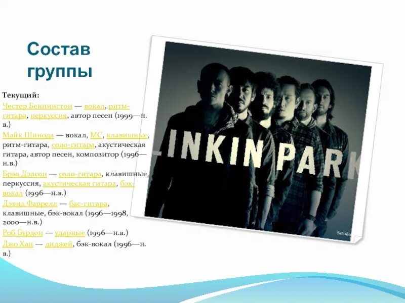 Группа линкин парк. Линкин парк состав группы имена. Бэк вокалист линкин парк. Состав группы Linkin Park 2022. Песни линкин парк на русском