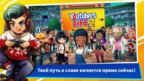 Описание мода Youtubers Life 2.