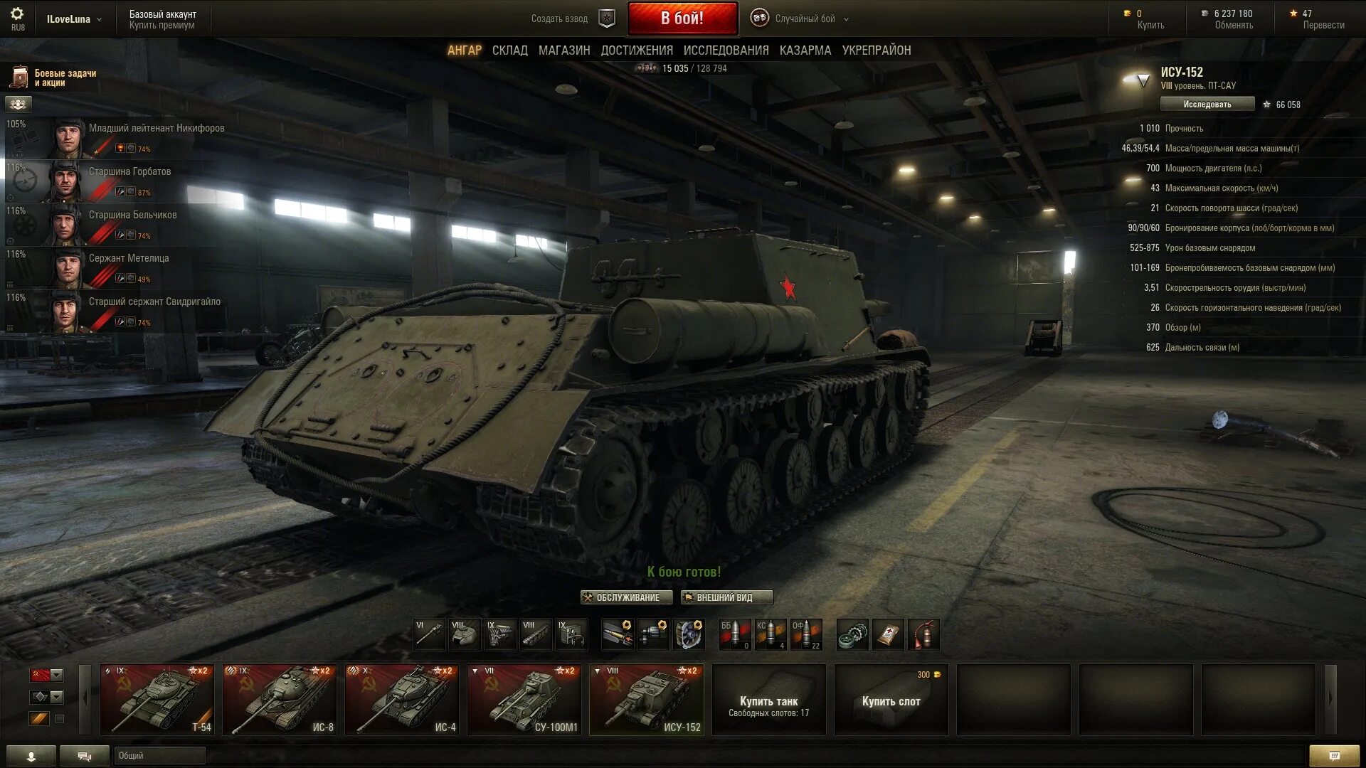 World of tanks снаряд