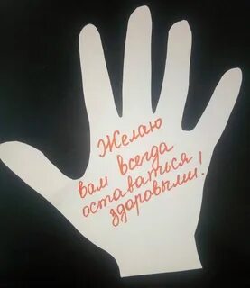 Акция добрых пожеланий
