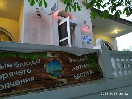 Гавань севастополь
