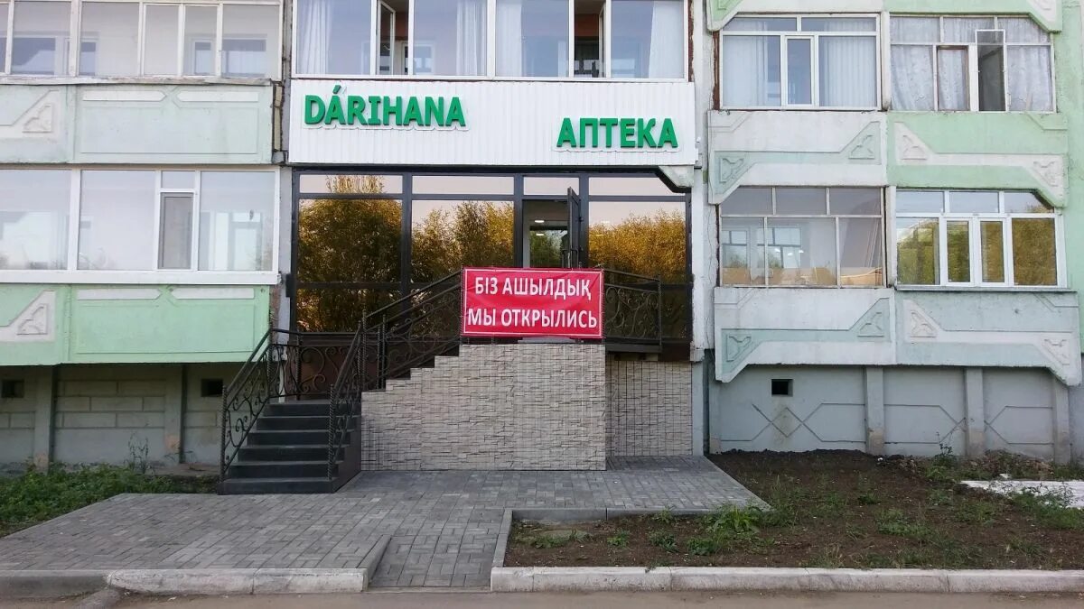 телефоны г кокшетау. телефоны г кокшетау. кокшетау улица абая. телефоны г кокшетау. справочник телефонов кокшетау.