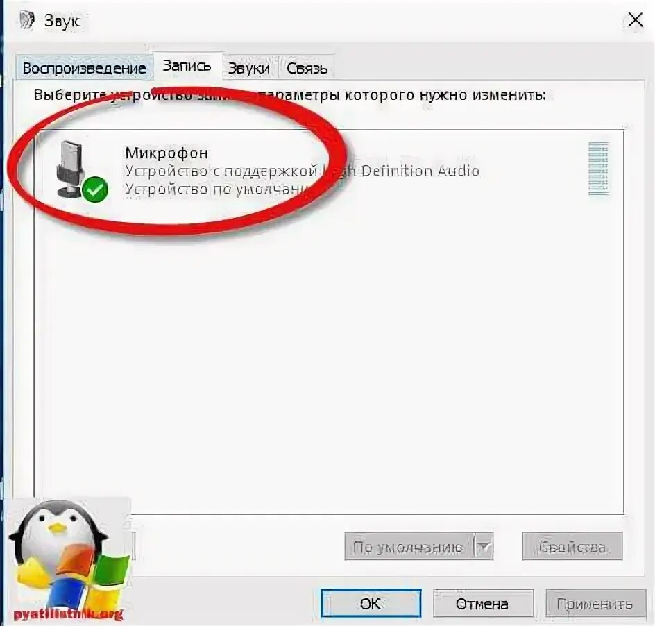 Слышно клавиатуру в микрофоне