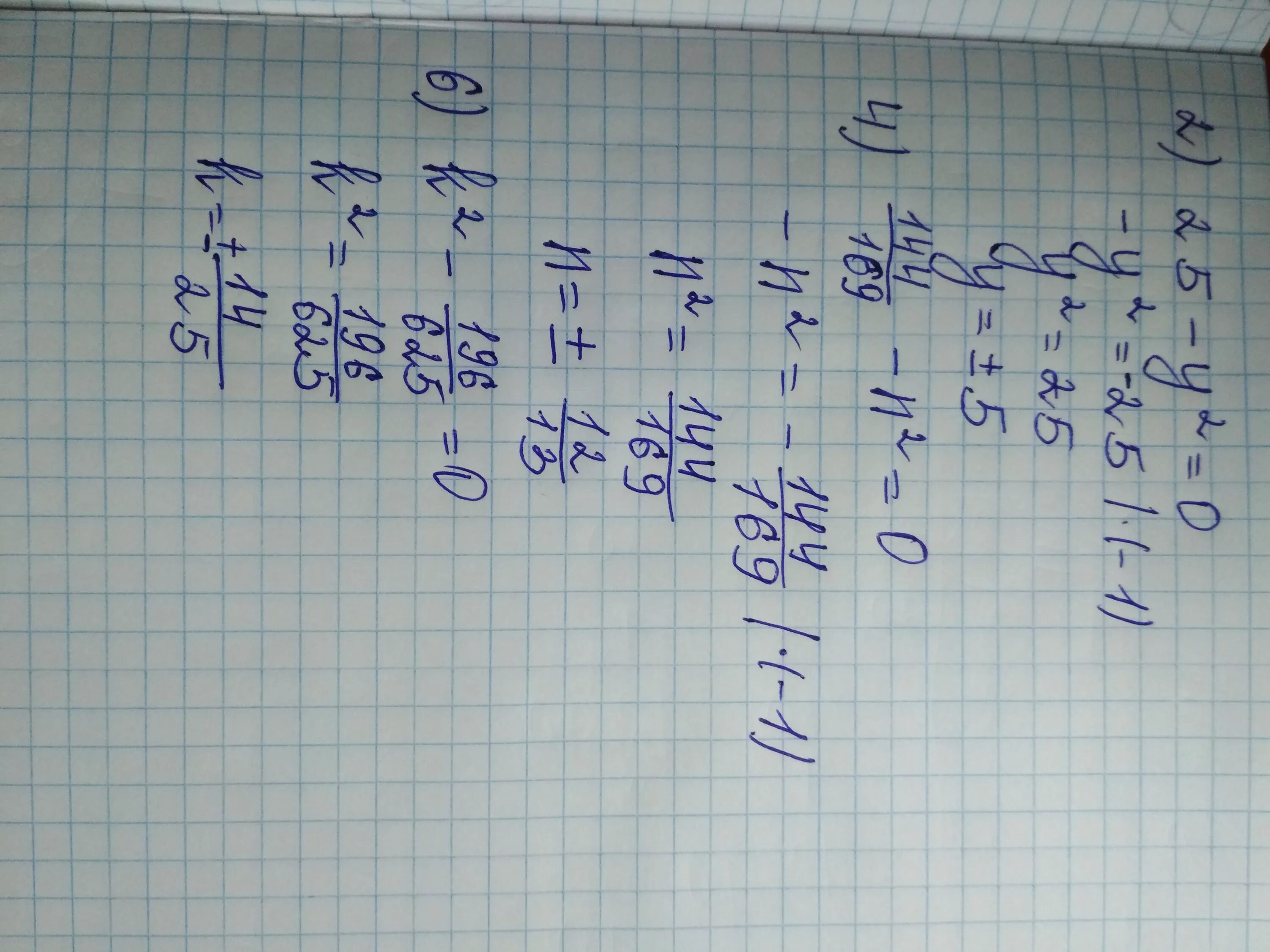 Решите уравнение 2x 7 4x ответ. Х^2-196=0. 4х2 169 0. 169-Х2 0. X^2-169=0.