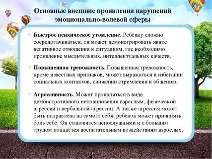 Роль социальных факторов в психическом развитии ребенка