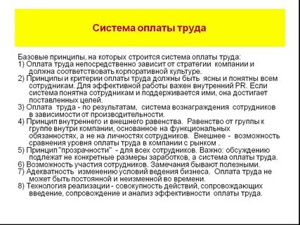Работника в зависимости