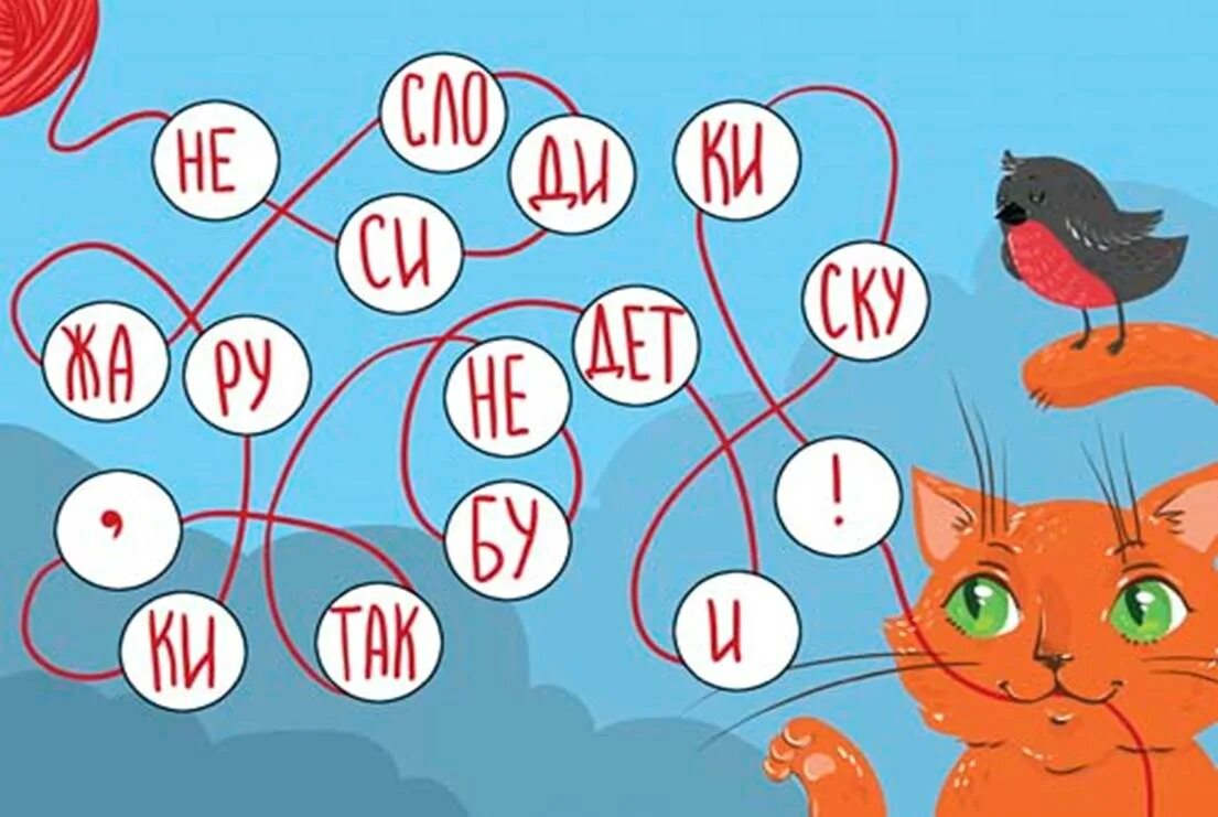 Распутай для дошкольников. Найди веревочку. Лабиринт нитка для детей. Найди веревочку. Задания с воздушными шарами для детей.