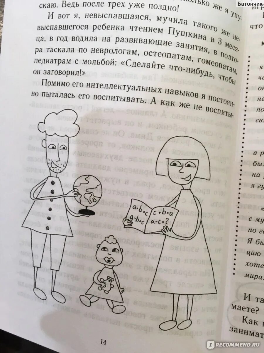 Книга это же ребенок вика. Книга адекватных родителей. это же ребенок вики дмитриевой.