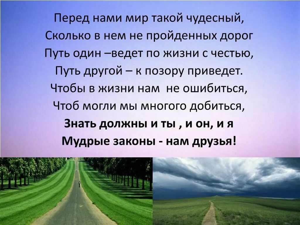 Чем могут быть дороги друзья