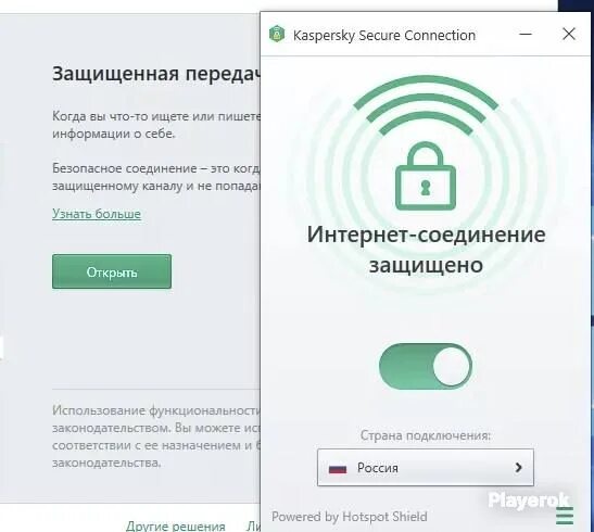 Kaspersky security connection. Kaspersky secure connection. secure connection активация. kaspersky secure connection 2025.