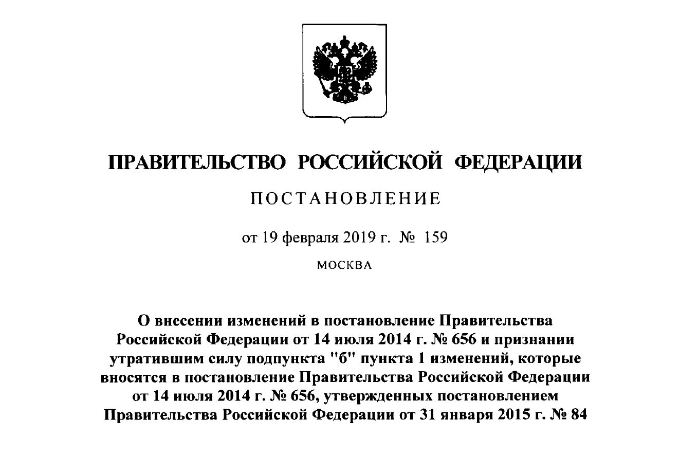 Изменения в июне 2017. Постановление правительства. Распоряжение правительства РФ. Приказ правительства РФ. Правительство РФ.