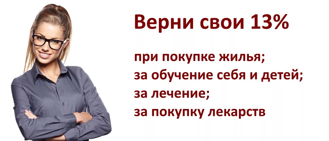 Возврат подоходного налога картинка. Возврат НДФЛ. Декларация 3 НДФЛ. 3 НДФЛ вернуть.