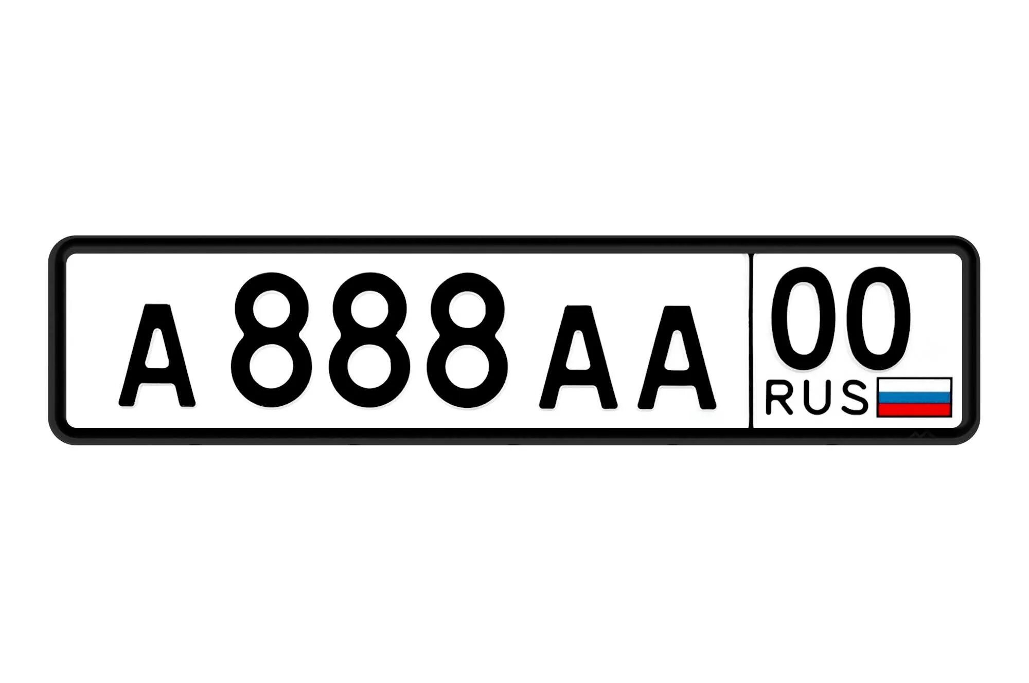 Бесплатные номера для детей. Силиконовая рамка номерного знака ARS 2.0. Автомобильный номер. Номерные знаки на авто. Размер номерного знака автомобиля.