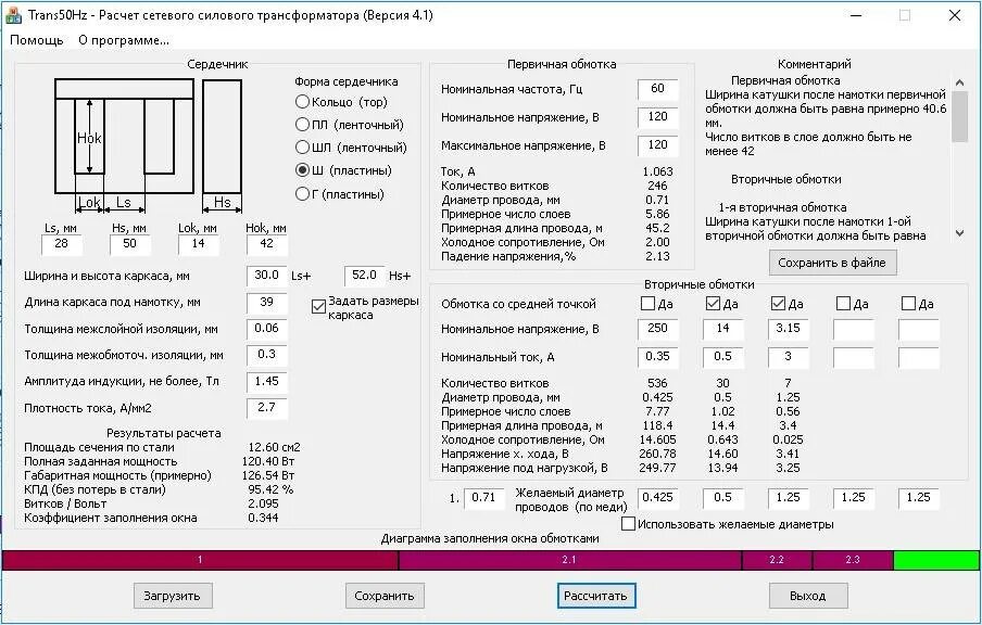 Максимальная напряжение обмотки. Расчет первичной обмотки трансформатора 220в. Плотность тока обмоток трансформатора. Расчет тока вторичной обмотки трансформатора. Диаметр провода от тока в трансформаторе.