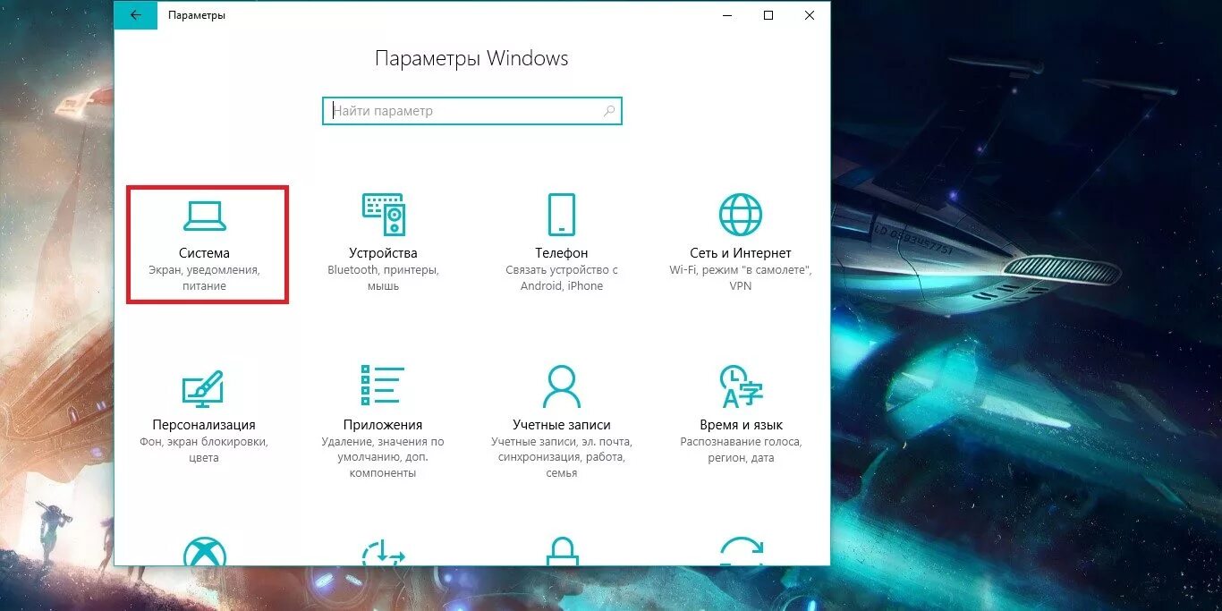 Как отключить рабочий стол windows 10. Экран блокировки виндовс 10. окно блокировки windows 10. уведомления виндовс 10. windows 10 экран уведомлений.