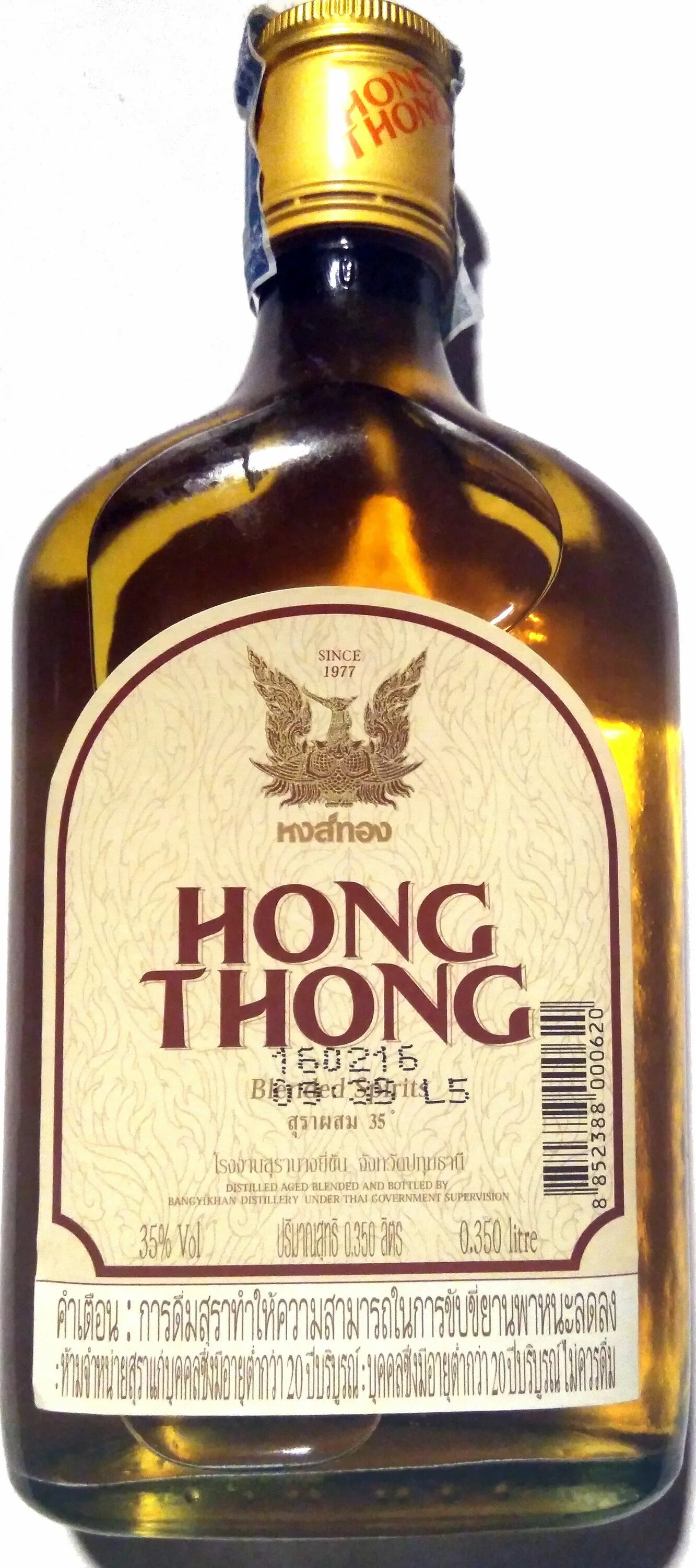 Blended spirit. Тайский ром хонг тонг. Blended spirit. Blended spirit. Ром varinthip.