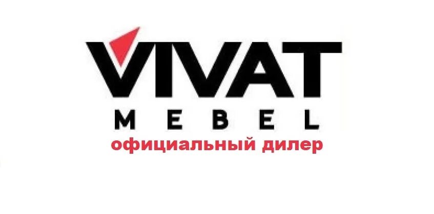 Виват магазин. Виват логотип. Виват логотип. Полностью виват. Виват сеть магазинов.