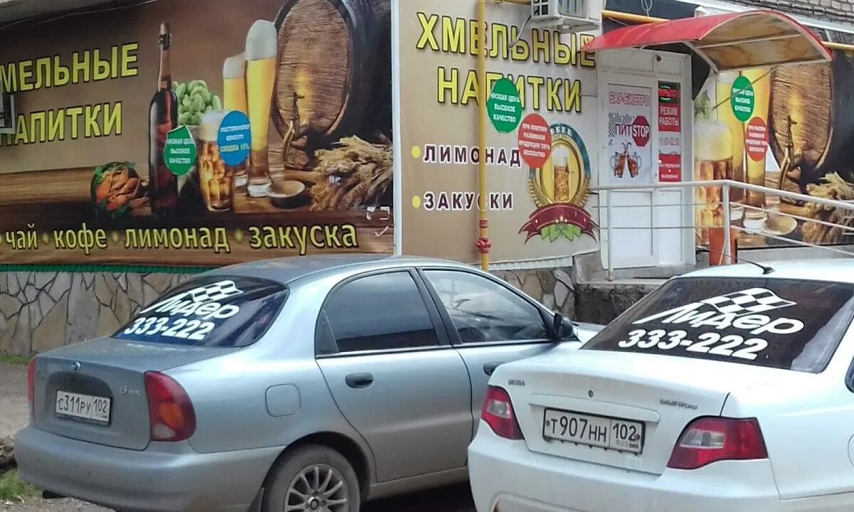 Пит стоп салават меню. Пит стоп меню. бургеры пит стоп салават. коммунистическая 21 стерлитамак. пит стоп кисловодск кирова.