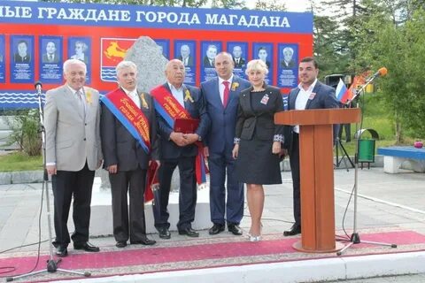Почетное звание магадана