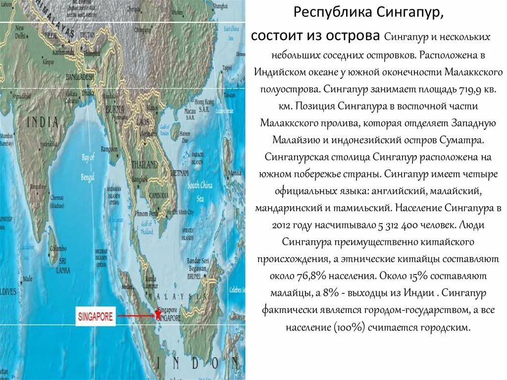 Самый большой полуостров на юго западе азии. Полуостров Юго-Восточной Азии. Полуострова Южной Юго-Восточной Азии. Восточная оконечность Азии. Сингапурский полуостров.