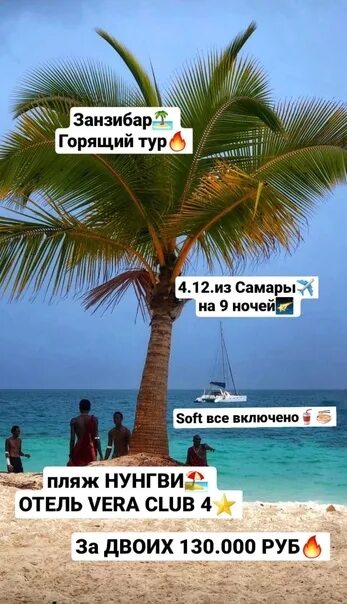 Горящий тур лого. Горящие туры сеть турагентств офис. Горячие туры турагентство. Горячие туры турагентство. Горящий тур на море.