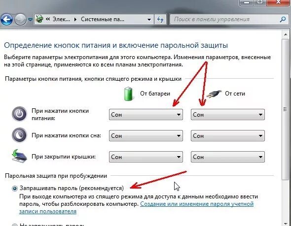Определение кнопок питания и включение парольной защиты. Настройка кнопок питания на ноутбуке. Определения кнопок питания парольной защиты. Программа управления Электропитанием для ноутбука. Как отключить кнопку питания