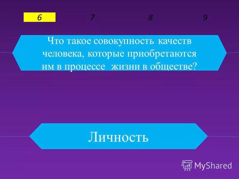 В результате какого основного процесса жизни