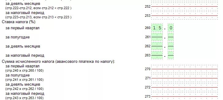 Первый квартал налоговый период. 2 Квартал налоговый период. Как рассчитать авансовый платеж по транспортному налогу. Обоснование налоговой ставки в декларации УСН. Обоснование применения налоговой ставки.