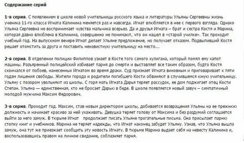 Если он меня узнает содержание чем закончится