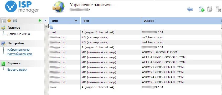 Google mail server. Google mail server