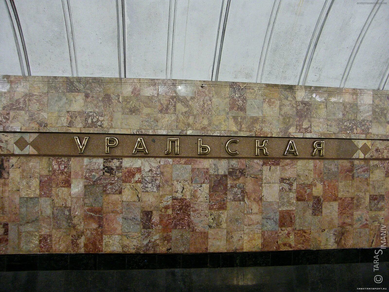 Метро ул уральская. Станция метро уральская. метро уральская екатеринбург. екб метро уральская. метрополитен екатеринбург станция уральская.
