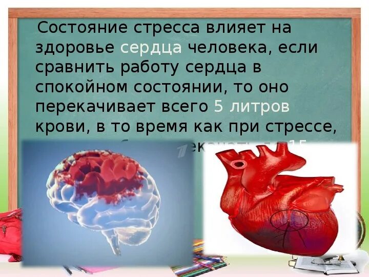 Виды стресса. Влияние стресса на организм. Влияние стресса на организм. Стресс и здоровье человека. Стресс его влияние на здоровье.