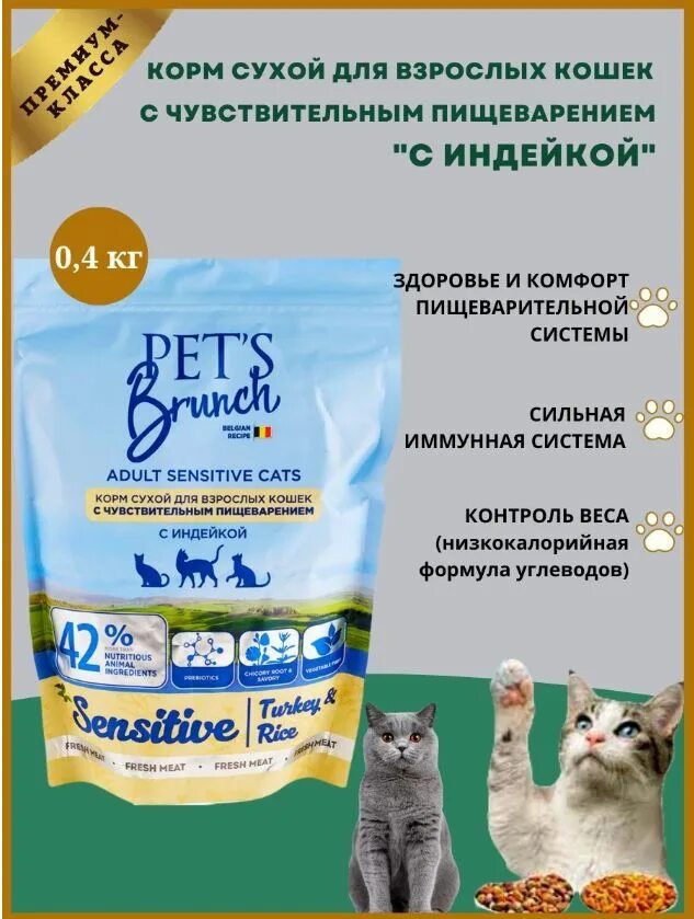 Pets Brunch корм для кошек. Шерстевыводящий корм для кошек премиум класса. Brunch корм для собак. Pets Brunch корм для собак. Pets brunch корм