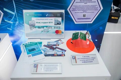 Электронный студенческий