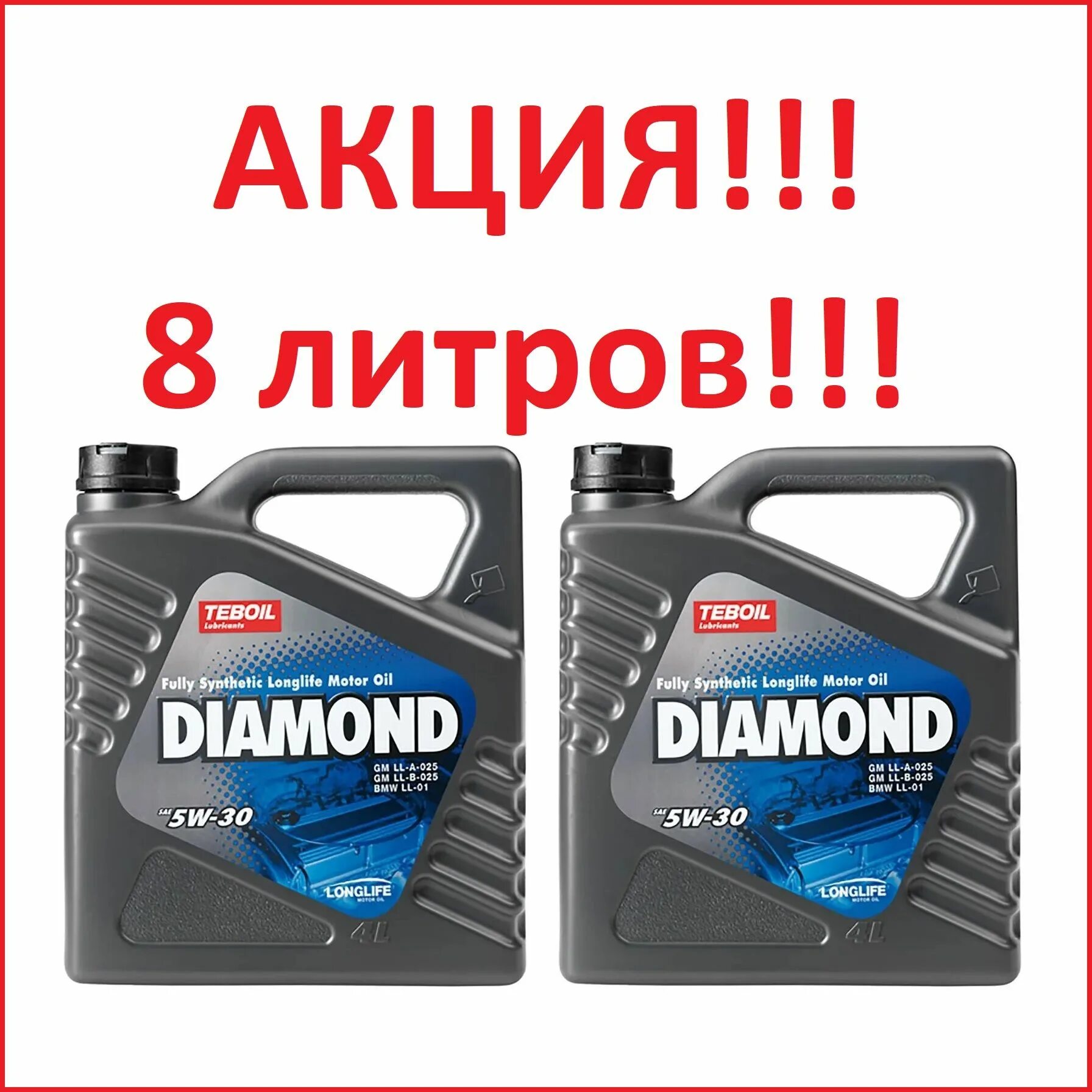 Teboil Diamond 5w-30. Teboil Diamond Multi 5w-40. Teboil Diamond FS 5w-30. Масло Teboil Diamond FS 5w30. Моторное масло тебойл 5w40 отзывы